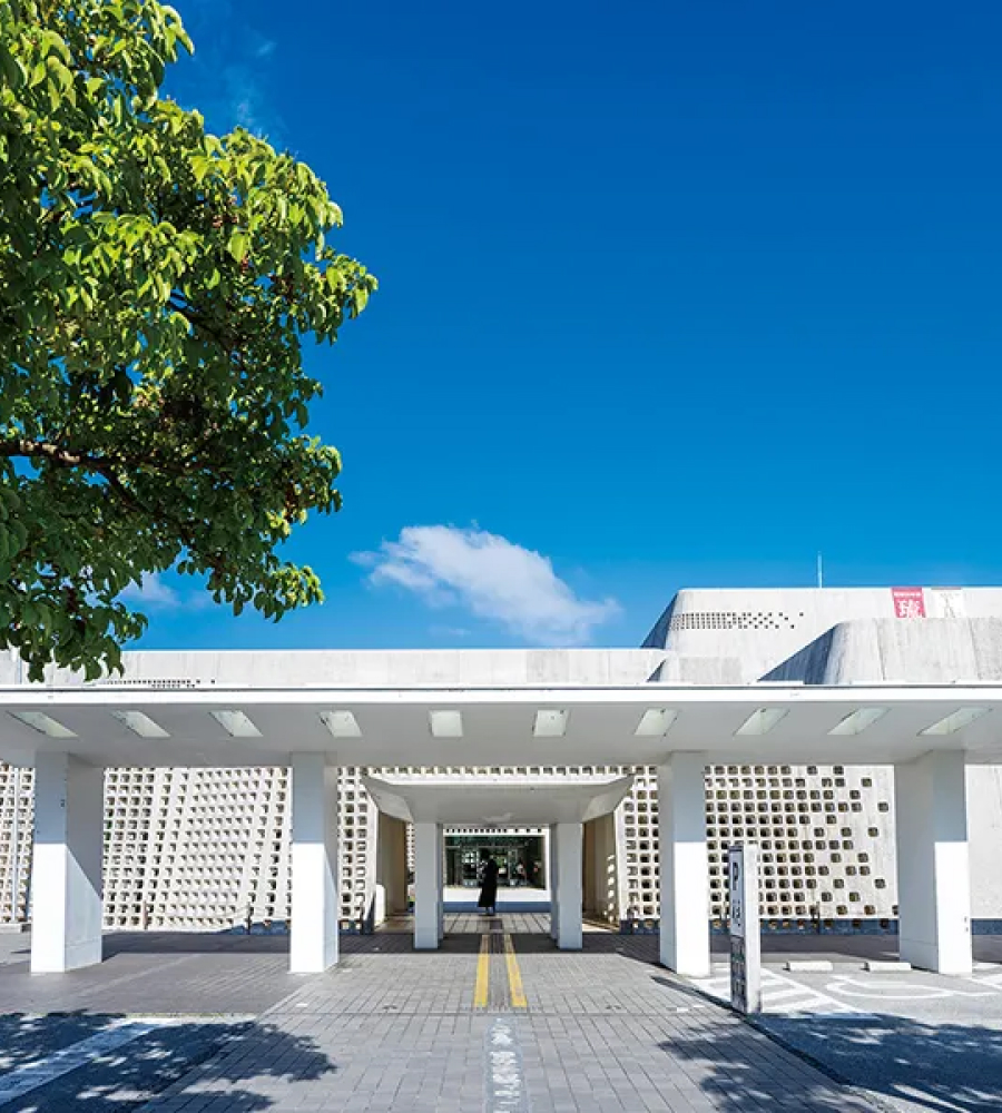 沖縄県立博物館・美術館